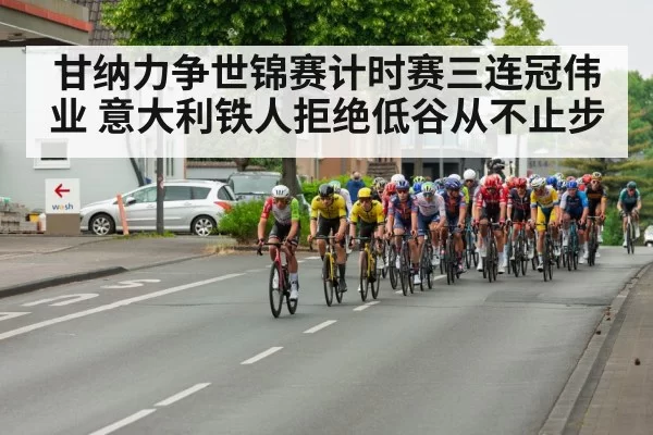 professional cyclist training