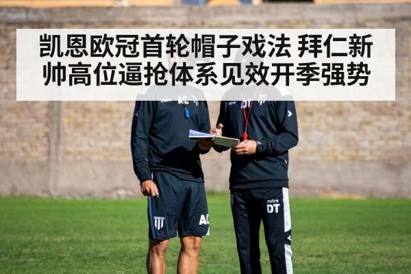 football coach tactics board